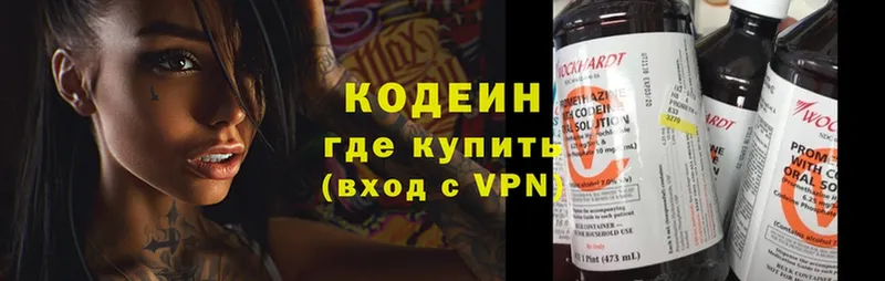 Кодеиновый сироп Lean напиток Lean (лин)  даркнет сайт  Владимир 